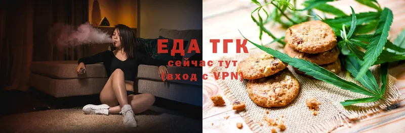 что такое наркотик  Багратионовск  Еда ТГК конопля 